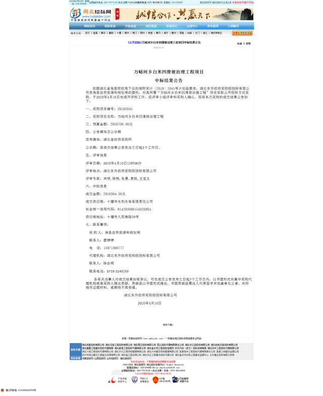 萬(wàn)裕鄉(xiāng)白米凹_副本.jpg